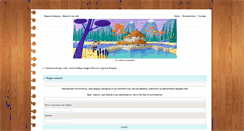 Desktop Screenshot of forum.angrybeavers.net.ua