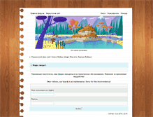 Tablet Screenshot of forum.angrybeavers.net.ua